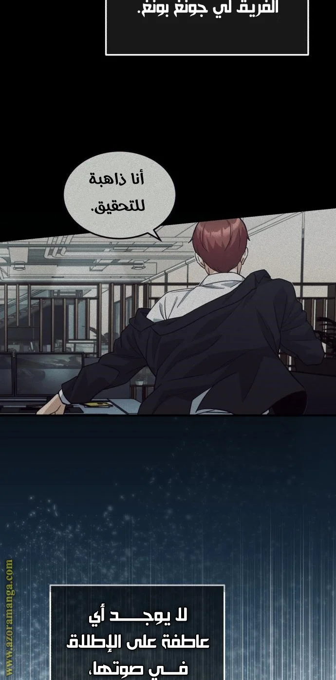 Read The Perfect Hybrid AR Manga Online