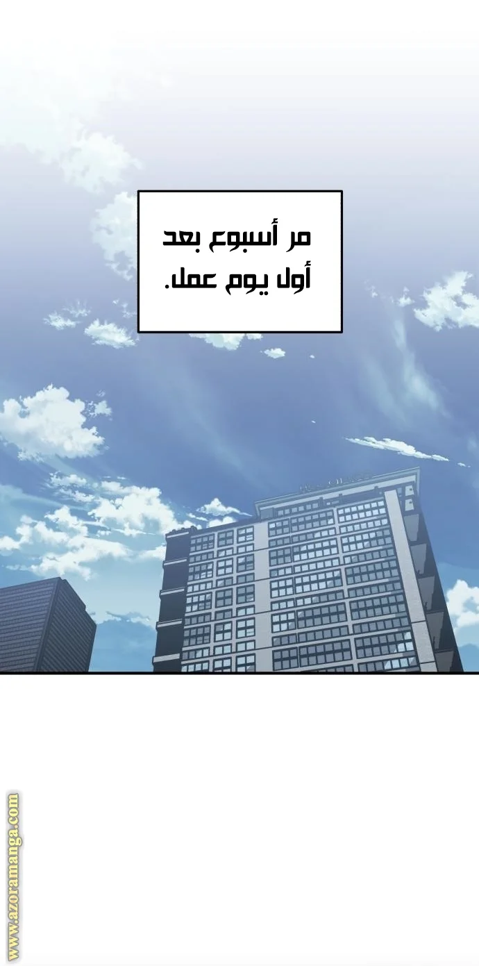Read The Perfect Hybrid AR Manga Online