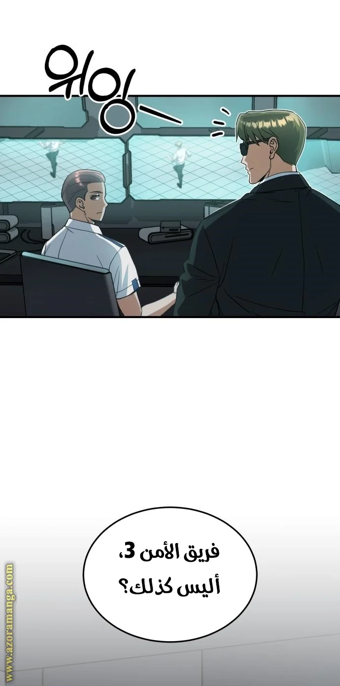 Read The Perfect Hybrid AR Manga Online