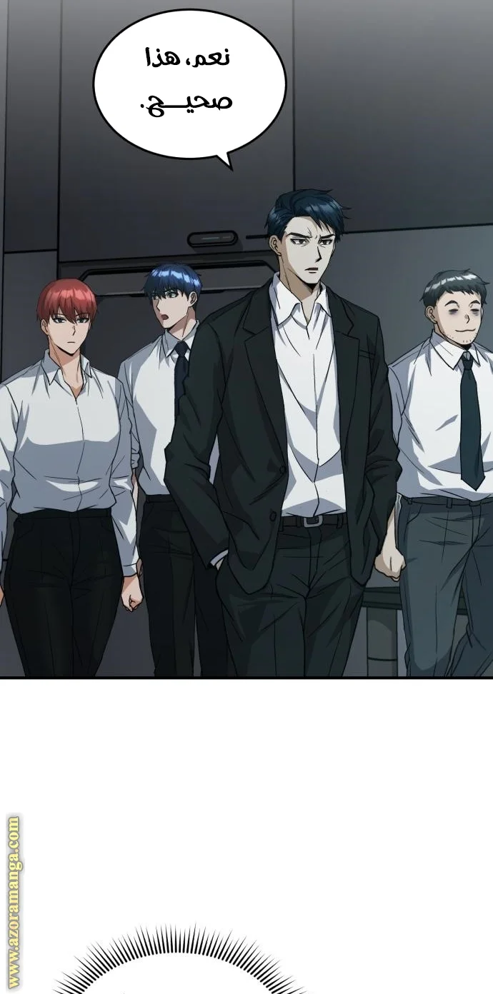 Read The Perfect Hybrid AR Manga Online