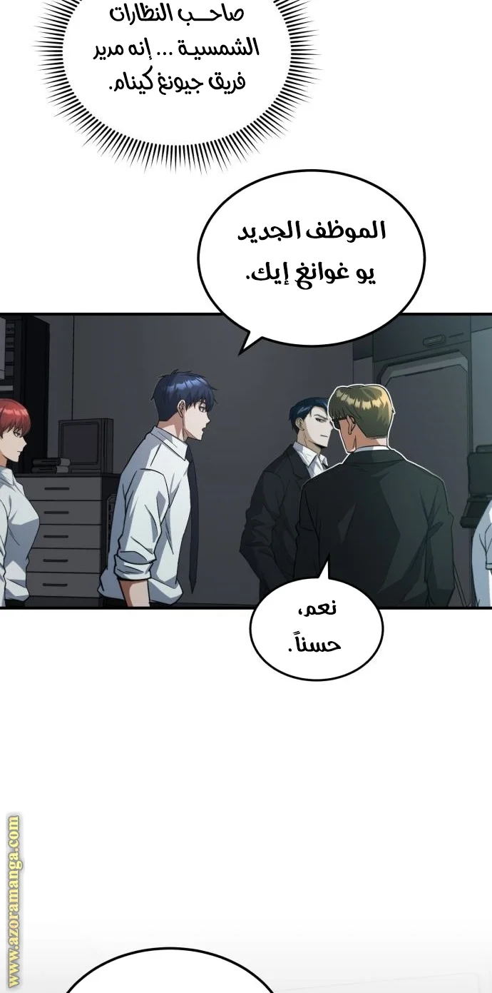 Read The Perfect Hybrid AR Manga Online