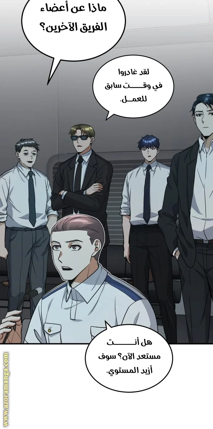 Read The Perfect Hybrid AR Manga Online