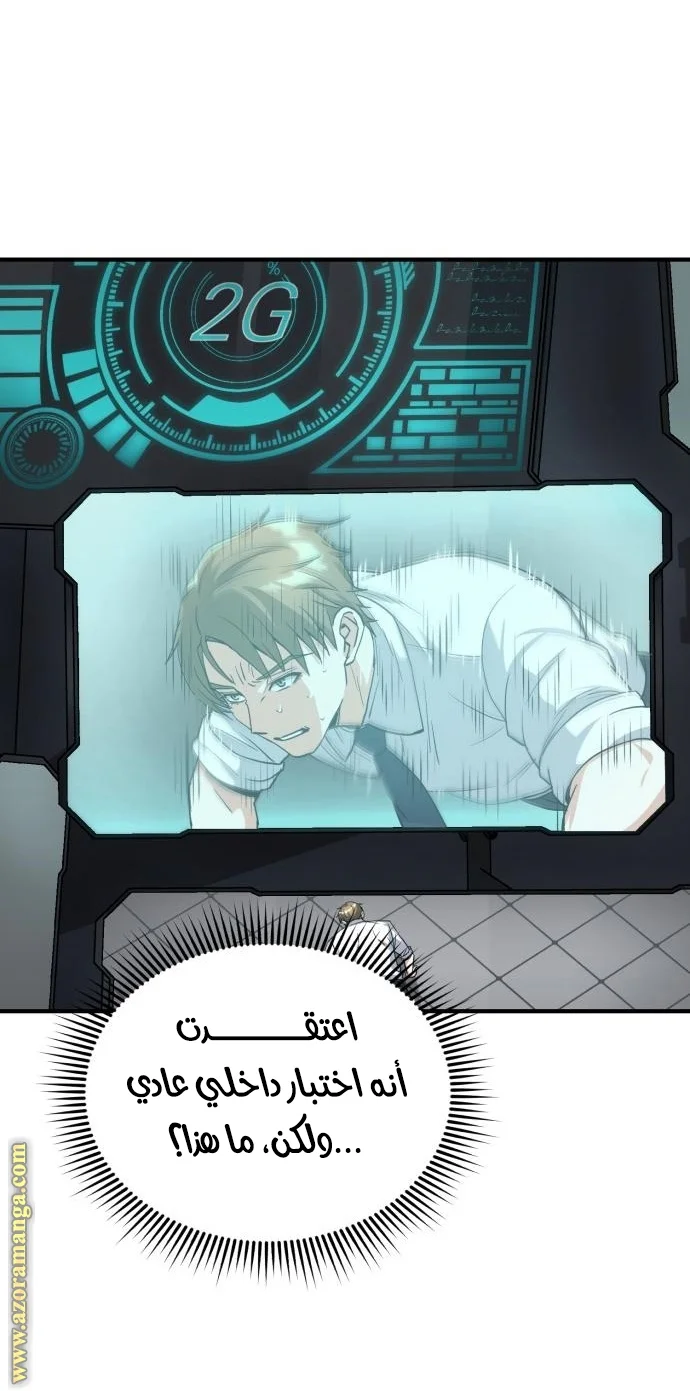 Read The Perfect Hybrid AR Manga Online