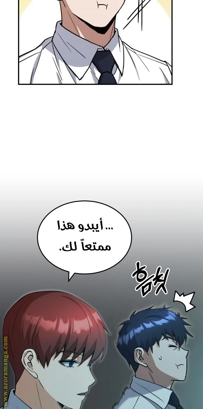 Read The Perfect Hybrid AR Manga Online