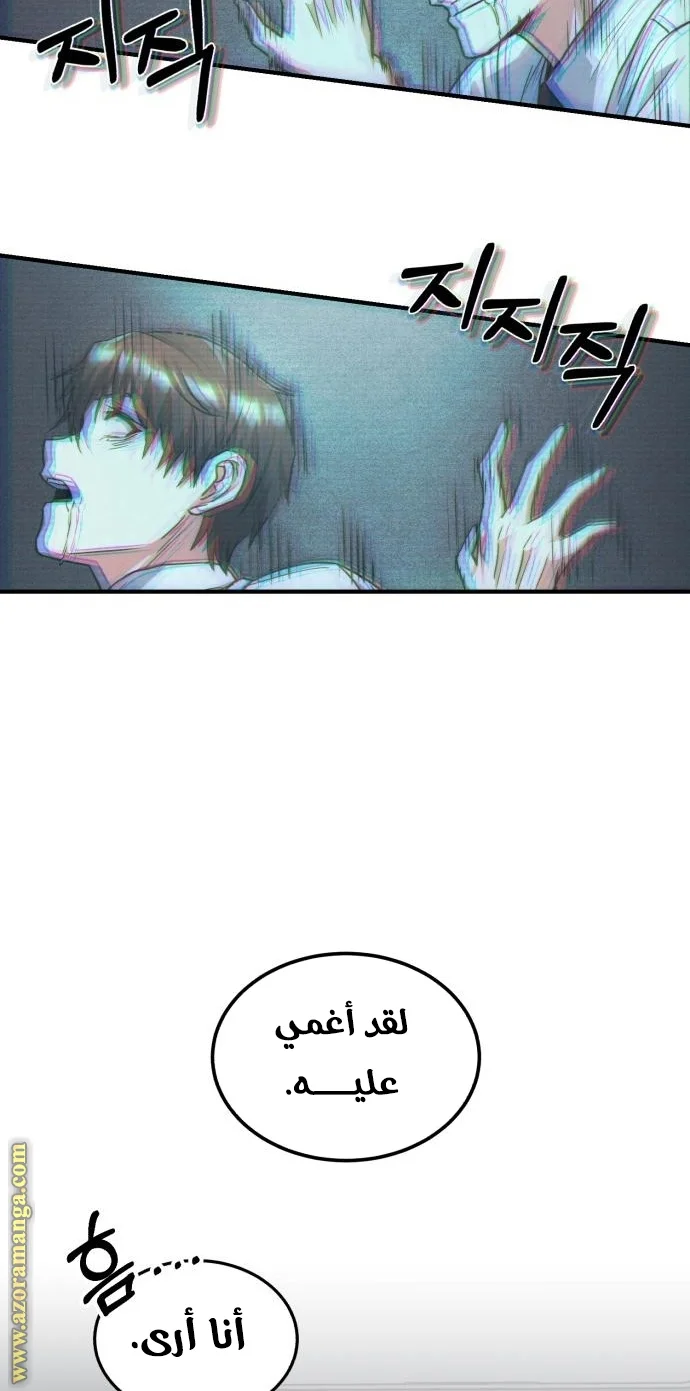 Read The Perfect Hybrid AR Manga Online