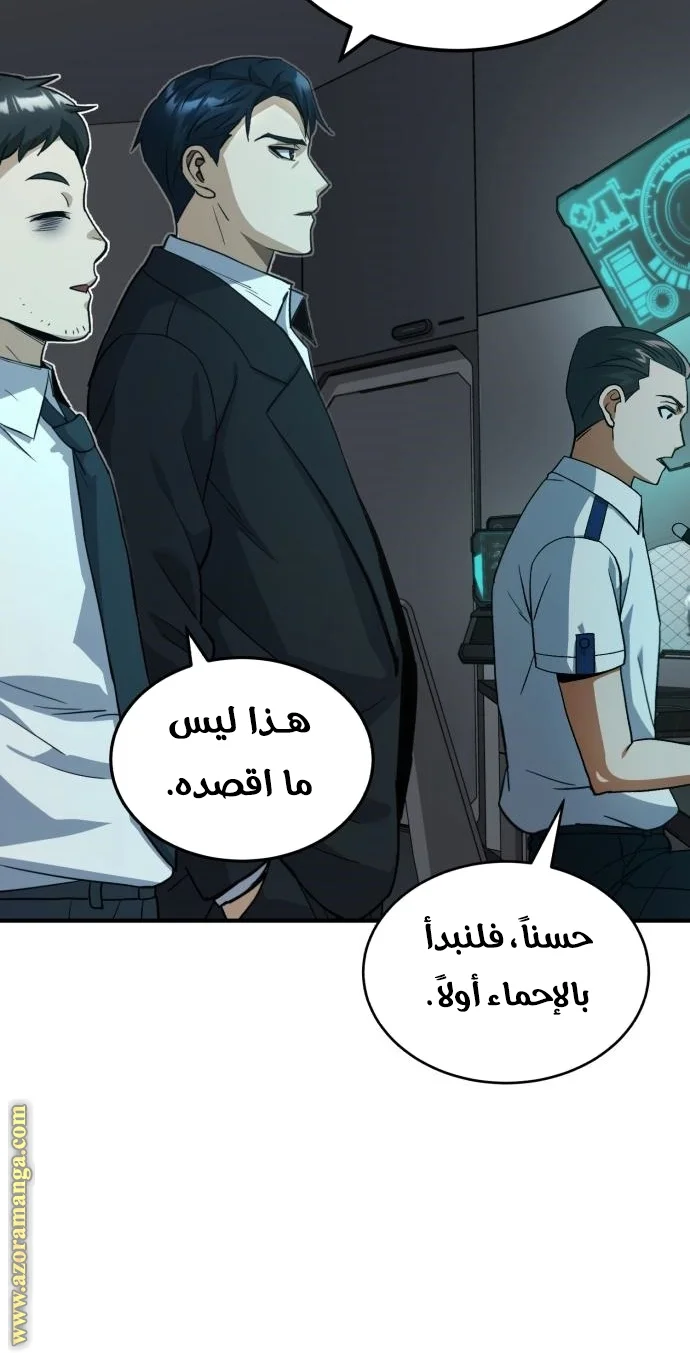 Read The Perfect Hybrid AR Manga Online