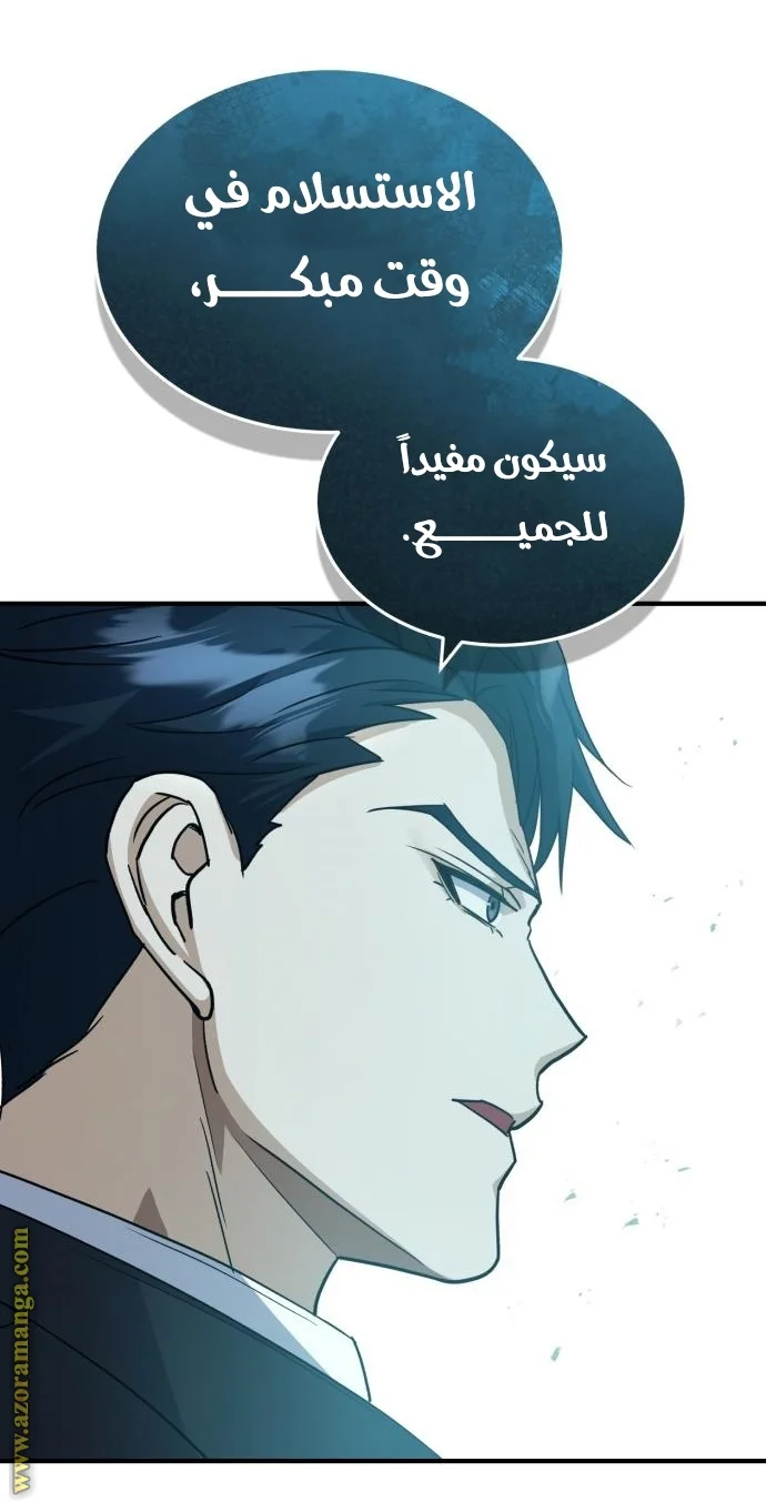 Read The Perfect Hybrid AR Manga Online