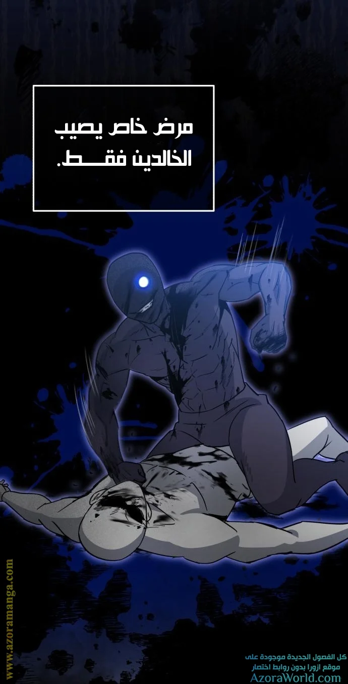 Read The Perfect Hybrid AR Manga Online