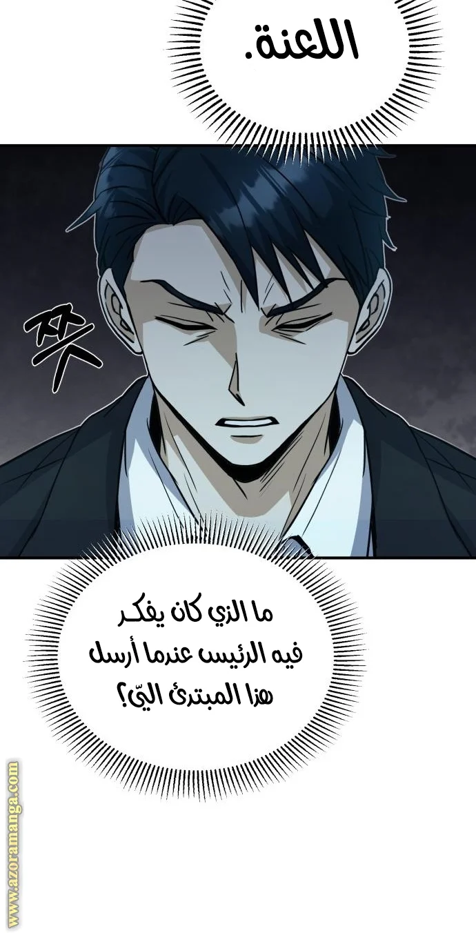 Read The Perfect Hybrid AR Manga Online