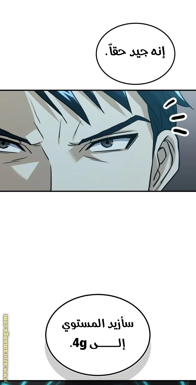 Read The Perfect Hybrid AR Manga Online