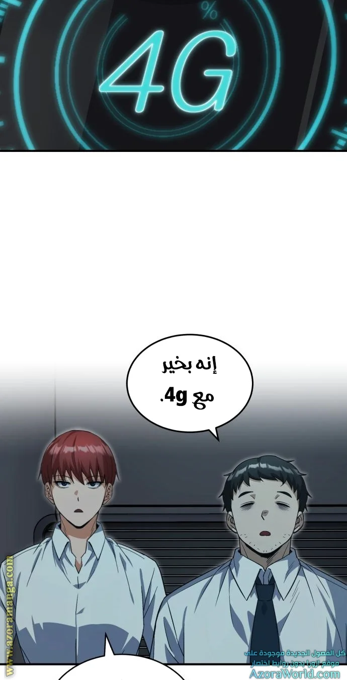Read The Perfect Hybrid AR Manga Online