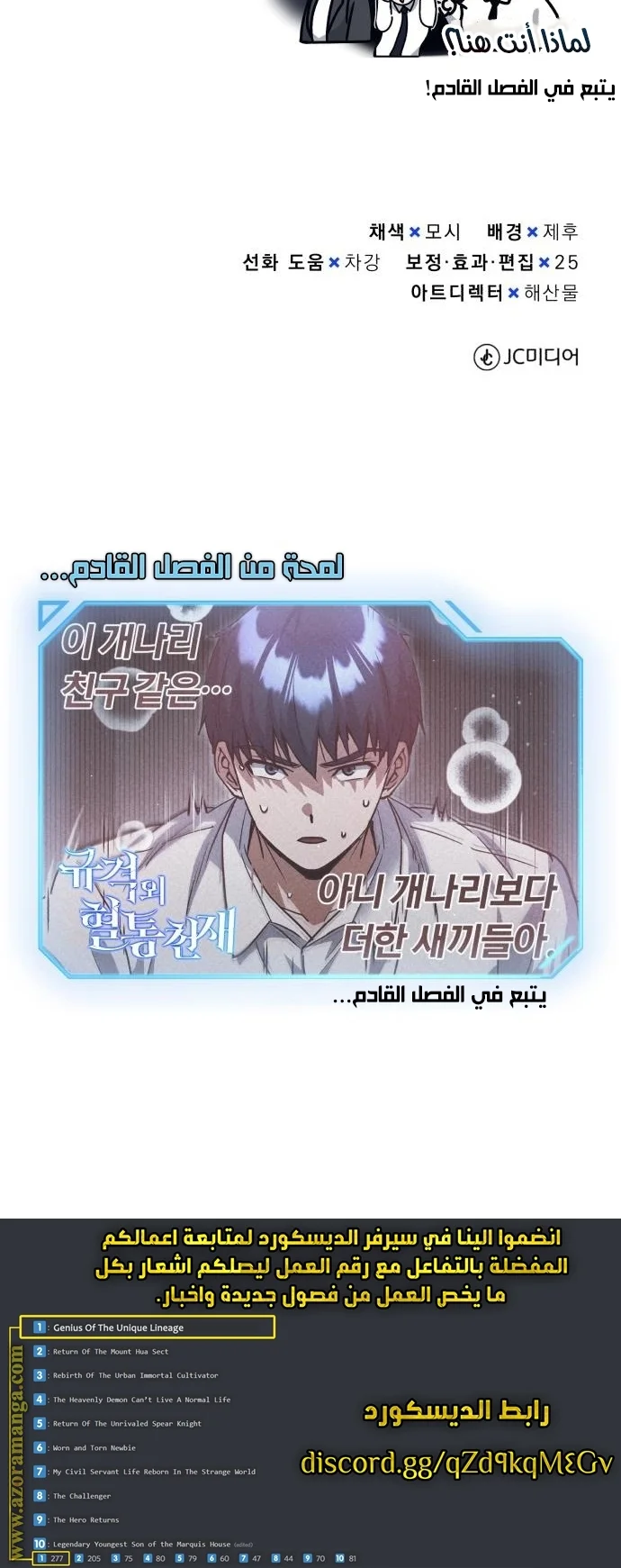 Read The Perfect Hybrid AR Manga Online