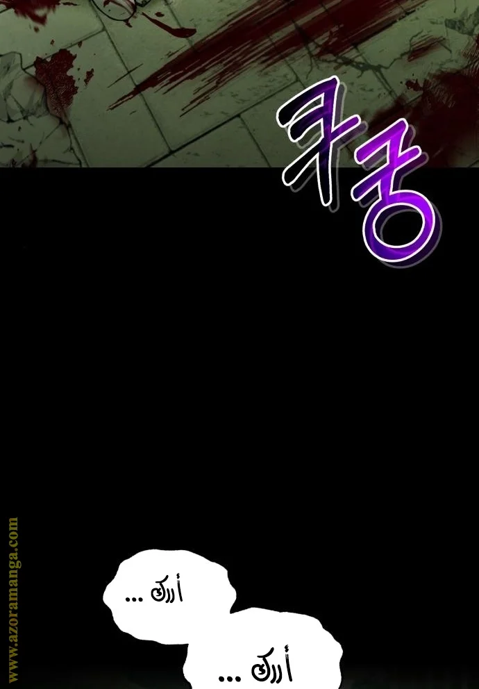 Read The Perfect Hybrid AR Manga Online