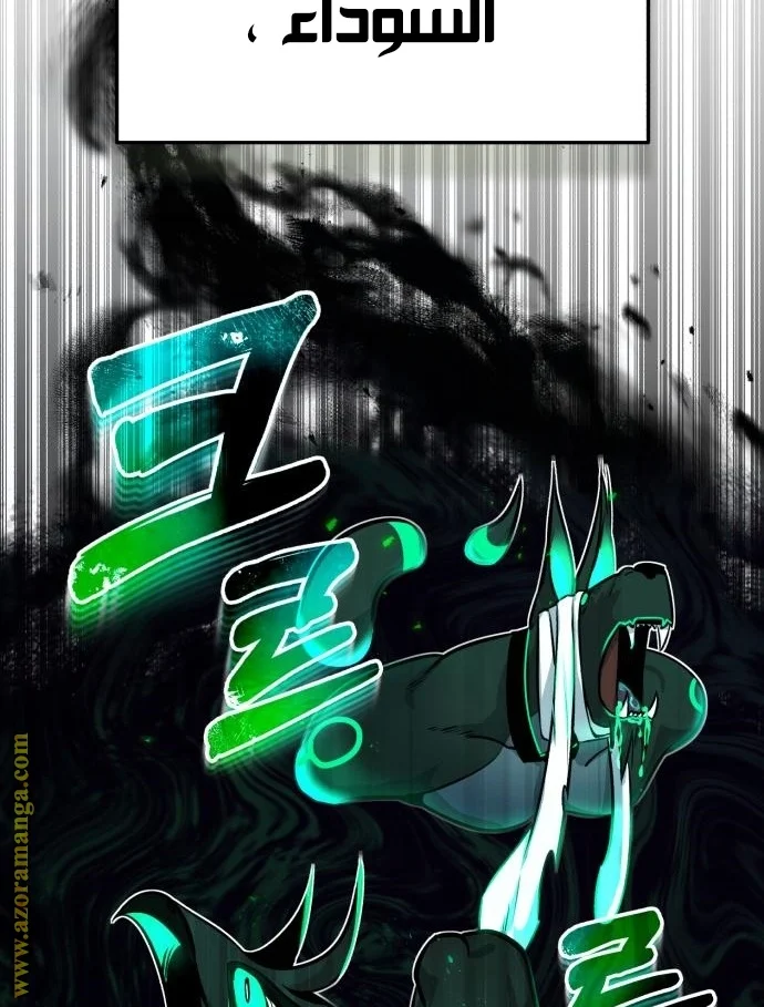 Read The Perfect Hybrid AR Manga Online
