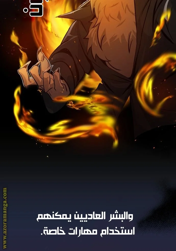 Read The Perfect Hybrid AR Manga Online