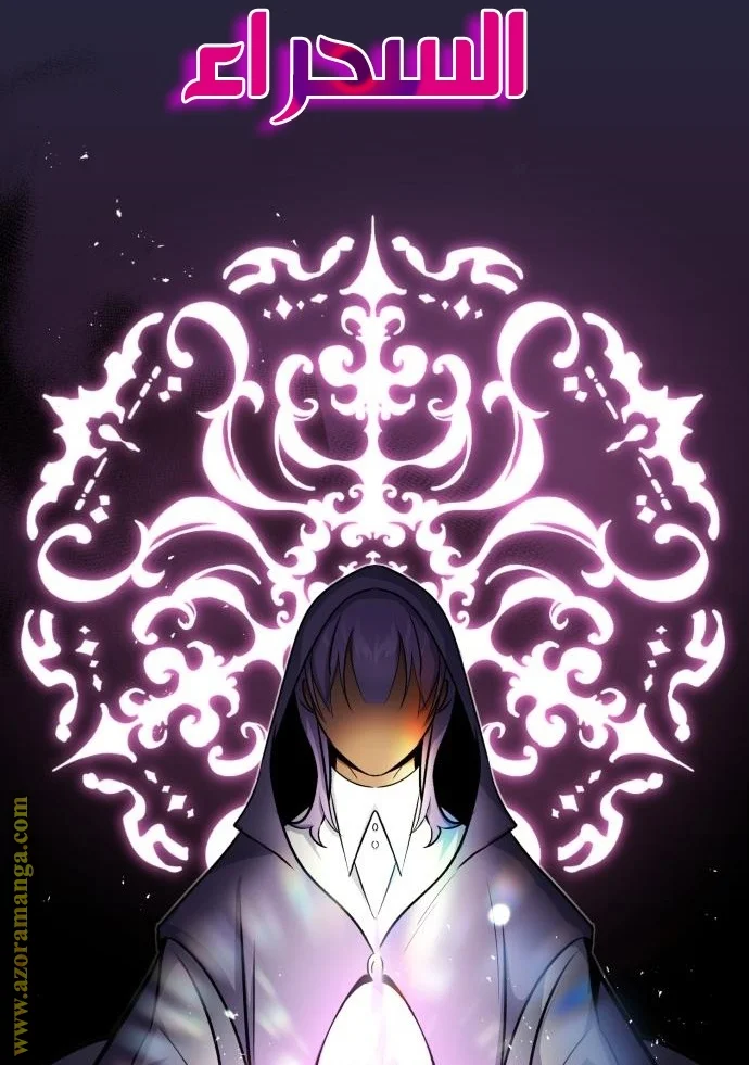 Read The Perfect Hybrid AR Manga Online