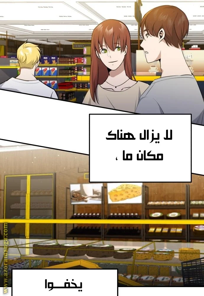 Read The Perfect Hybrid AR Manga Online
