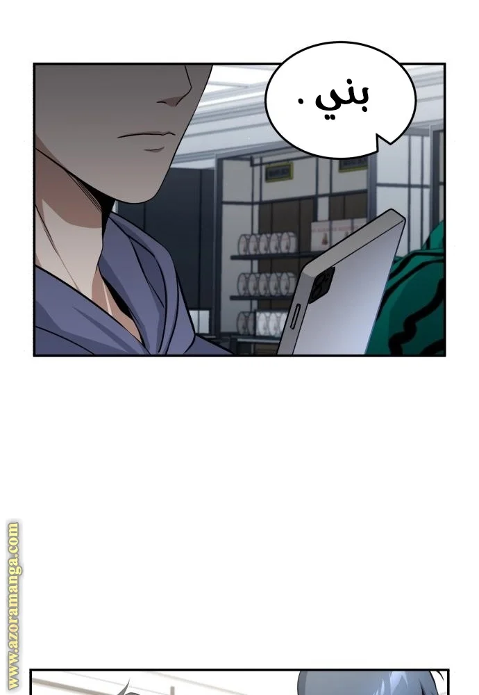 Read The Perfect Hybrid AR Manga Online