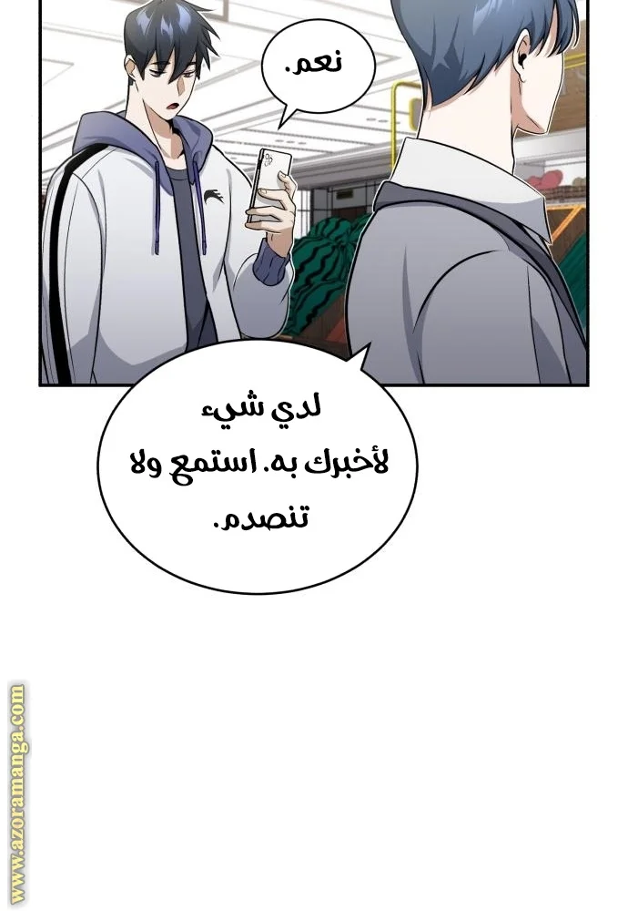 Read The Perfect Hybrid AR Manga Online