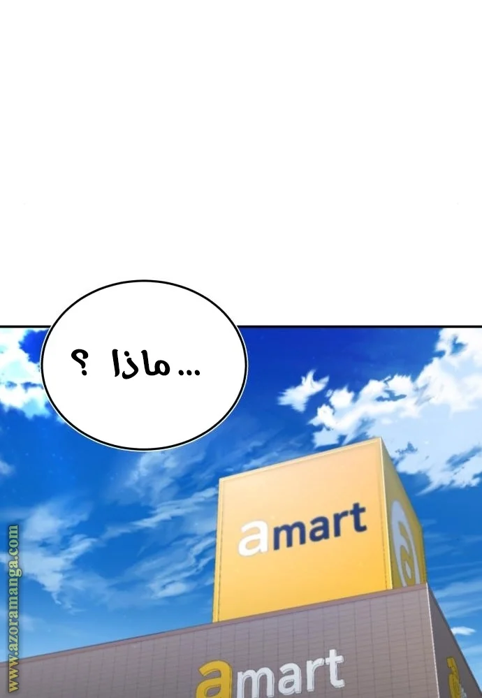 Read The Perfect Hybrid AR Manga Online