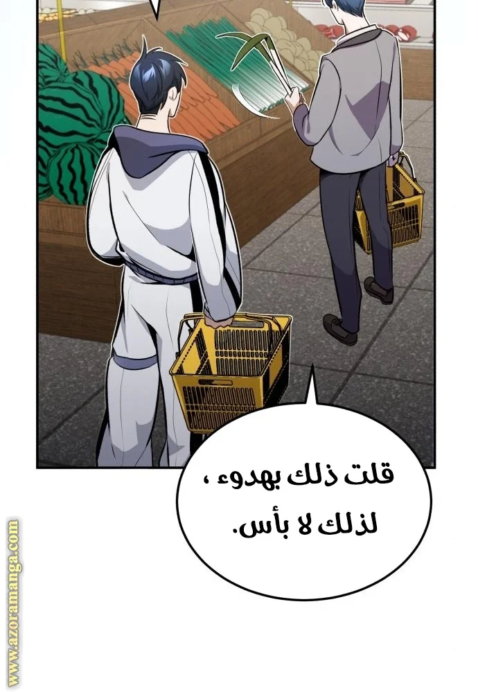 Read The Perfect Hybrid AR Manga Online