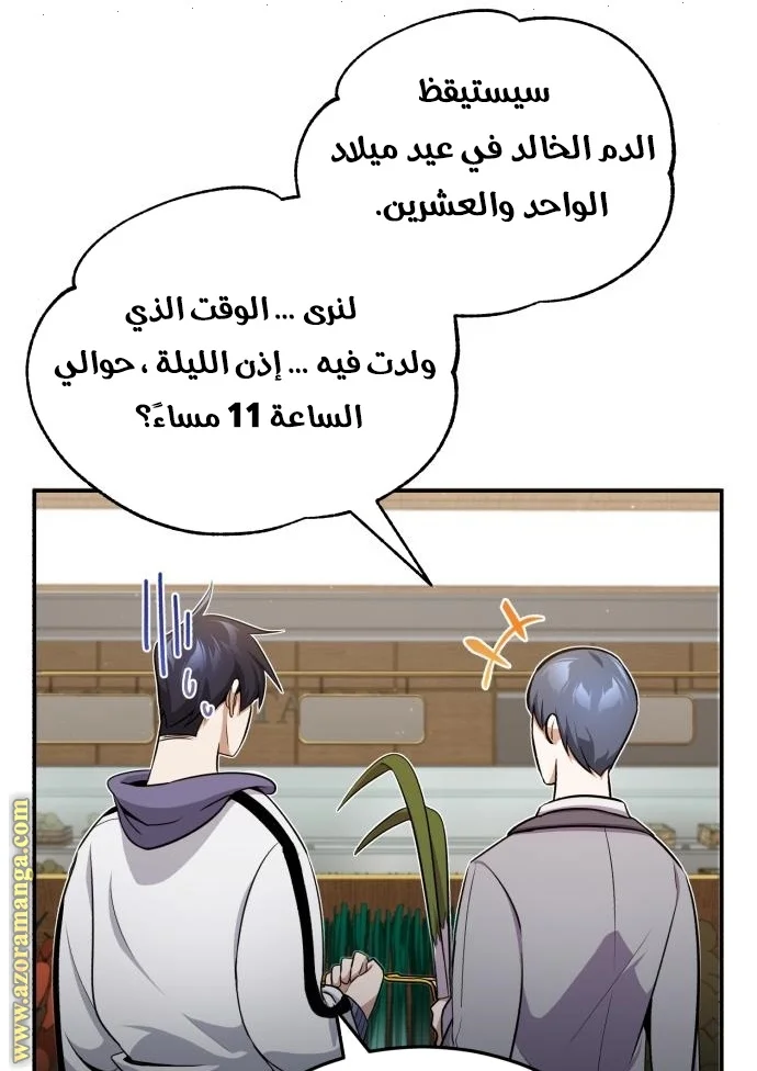 Read The Perfect Hybrid AR Manga Online