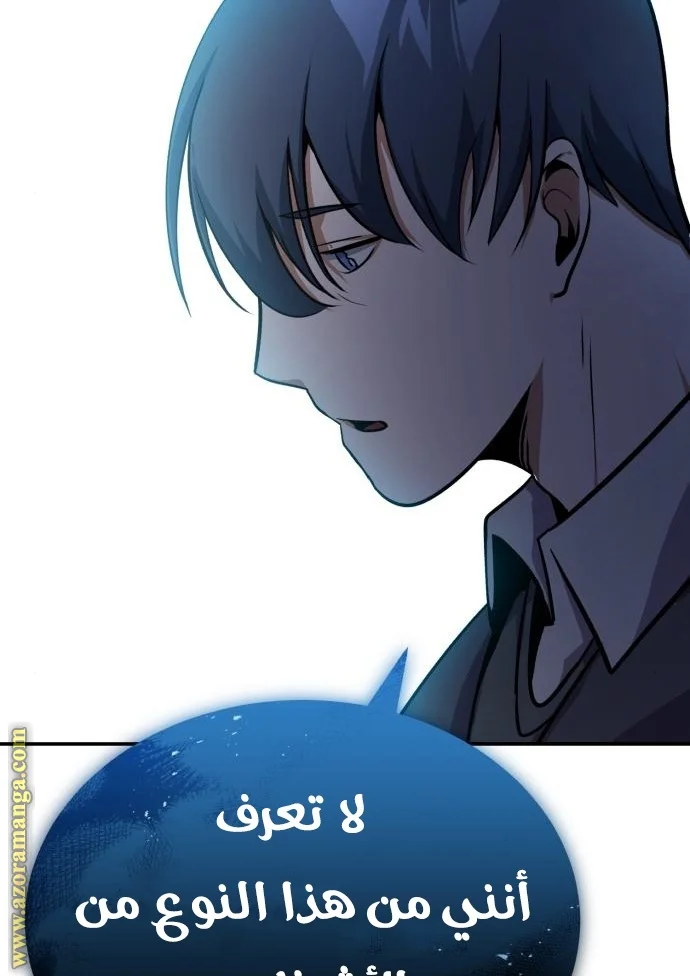 Read The Perfect Hybrid AR Manga Online