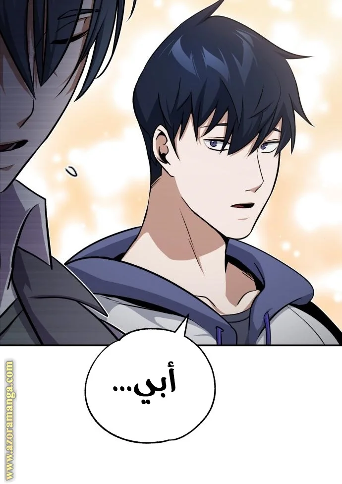 Read The Perfect Hybrid AR Manga Online