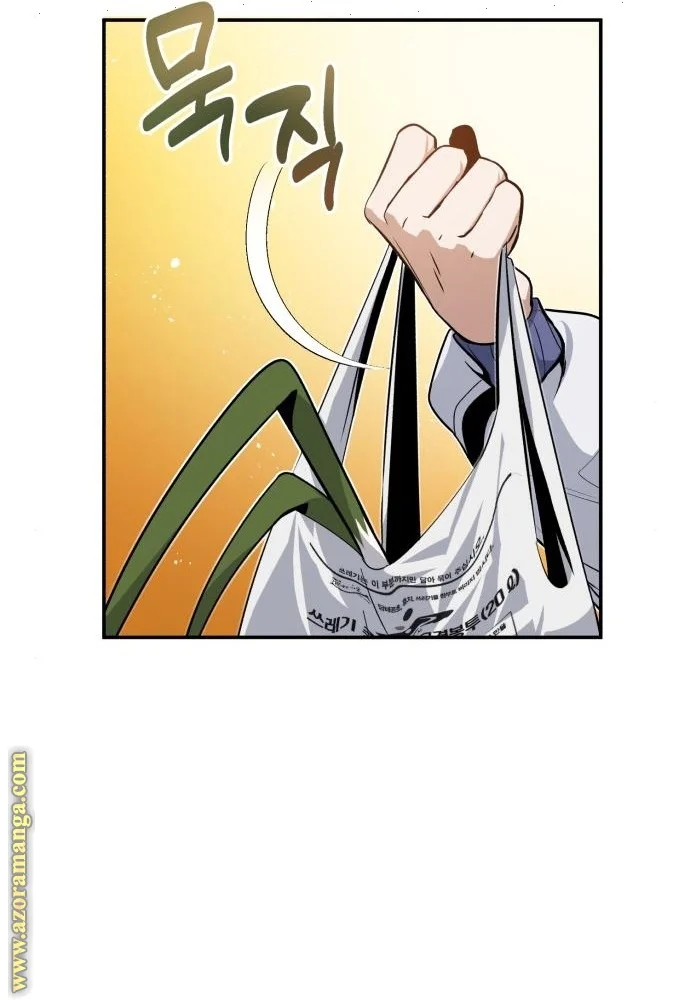Read The Perfect Hybrid AR Manga Online