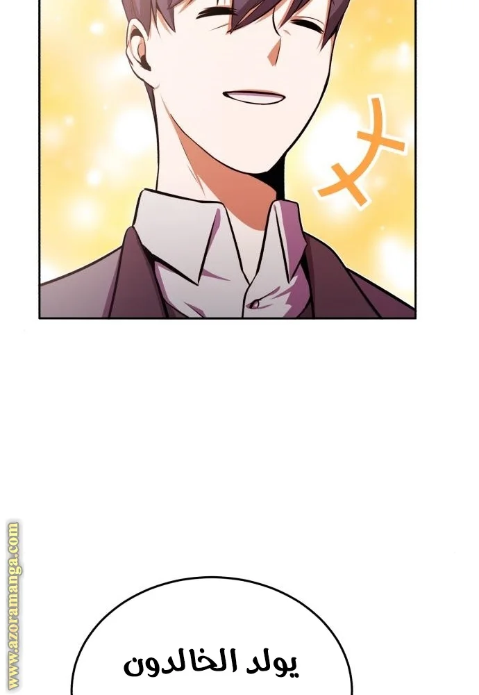 Read The Perfect Hybrid AR Manga Online