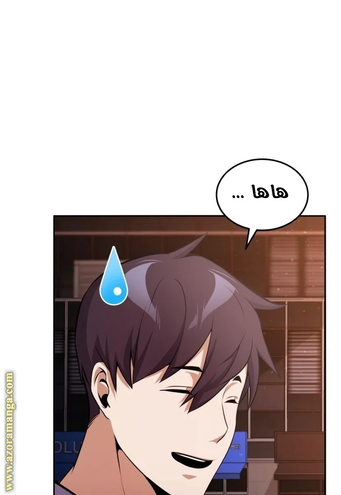 Read The Perfect Hybrid AR Manga Online