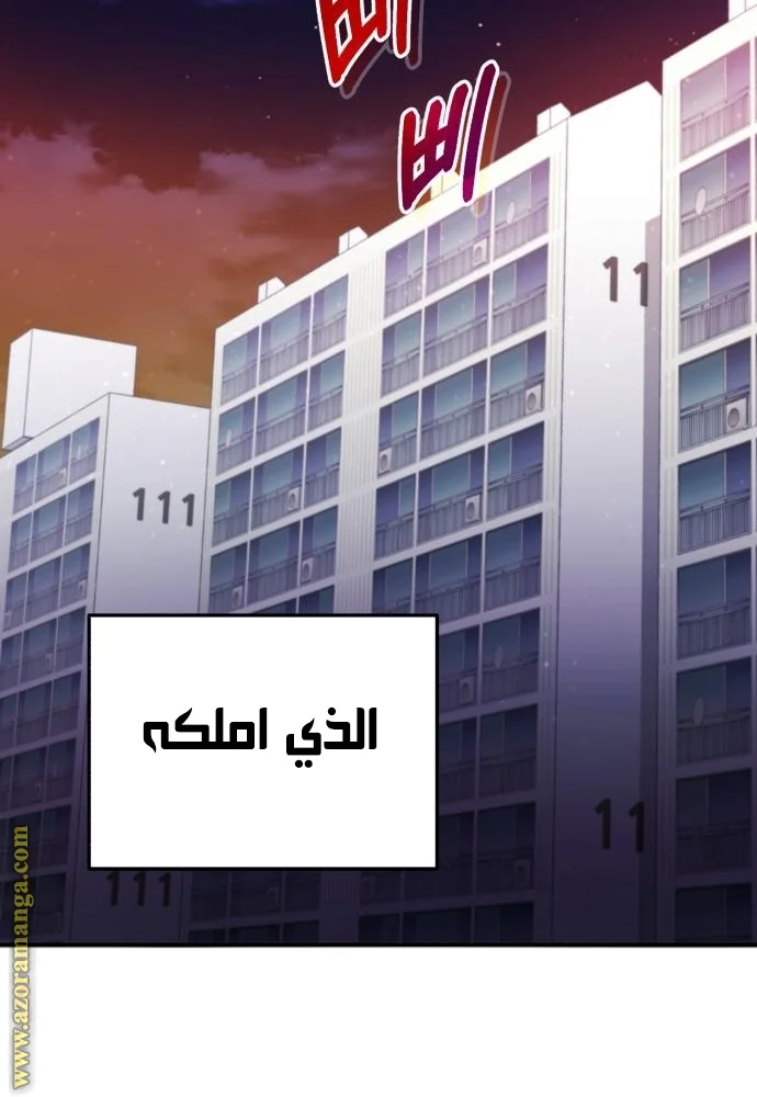 Read The Perfect Hybrid AR Manga Online