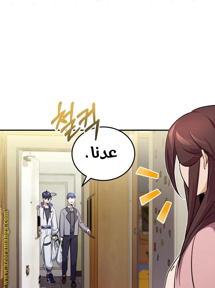 Read The Perfect Hybrid AR Manga Online