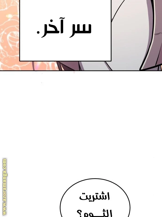Read The Perfect Hybrid AR Manga Online
