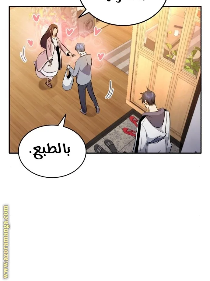 Read The Perfect Hybrid AR Manga Online