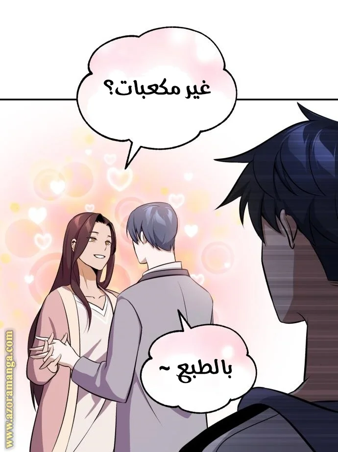 Read The Perfect Hybrid AR Manga Online