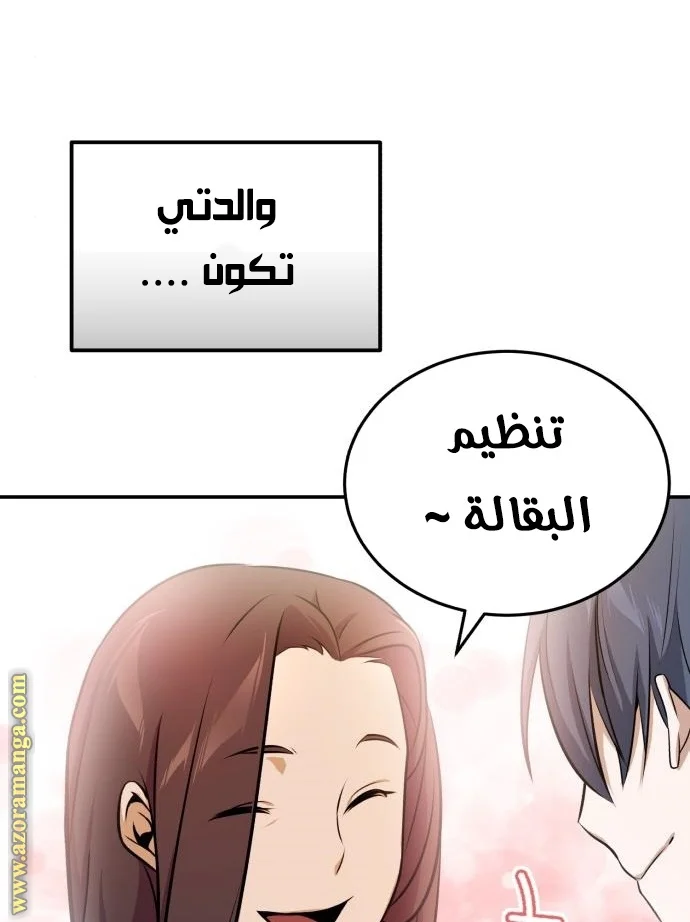 Read The Perfect Hybrid AR Manga Online