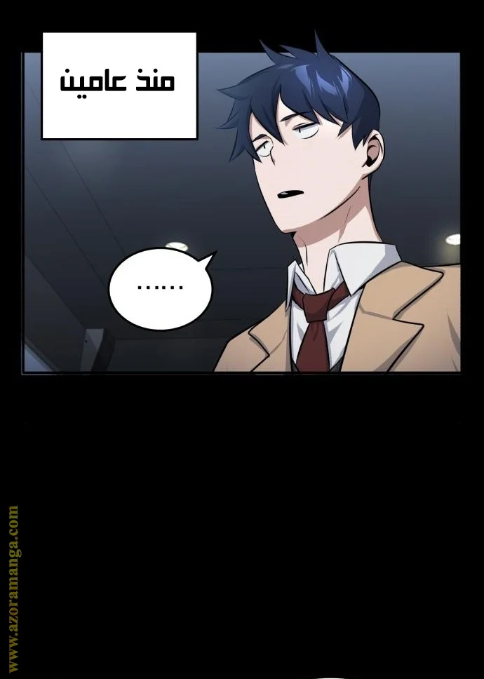 Read The Perfect Hybrid AR Manga Online