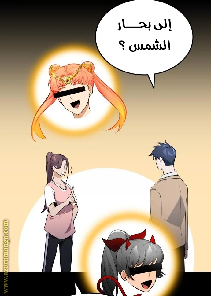Read The Perfect Hybrid AR Manga Online
