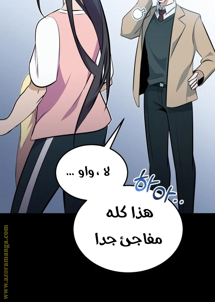 Read The Perfect Hybrid AR Manga Online