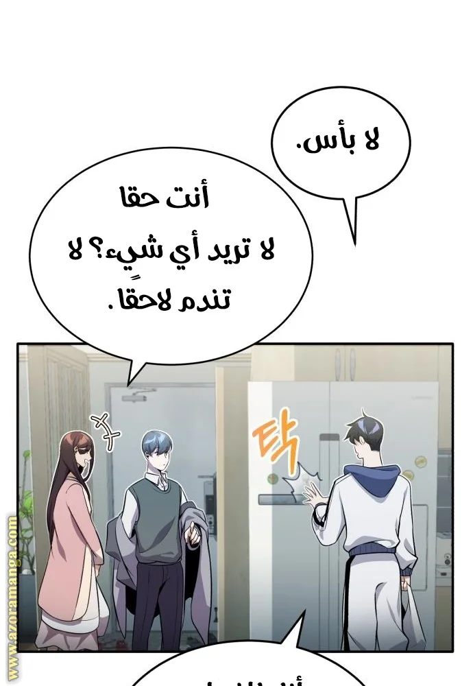 Read The Perfect Hybrid AR Manga Online