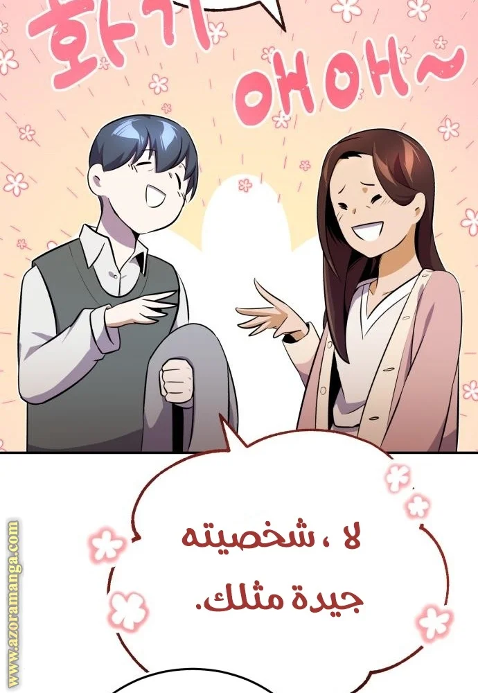 Read The Perfect Hybrid AR Manga Online
