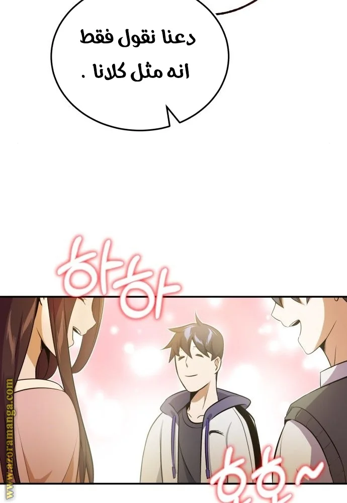 Read The Perfect Hybrid AR Manga Online