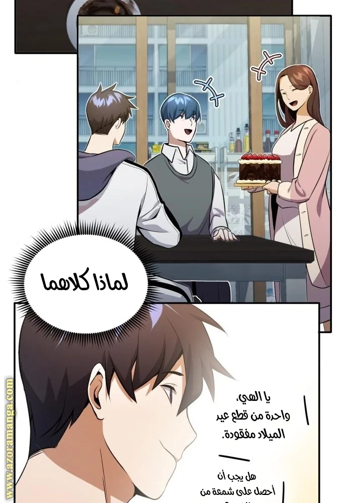 Read The Perfect Hybrid AR Manga Online