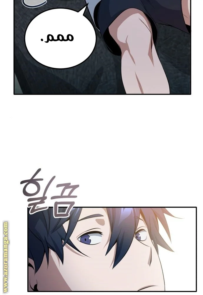 Read The Perfect Hybrid AR Manga Online