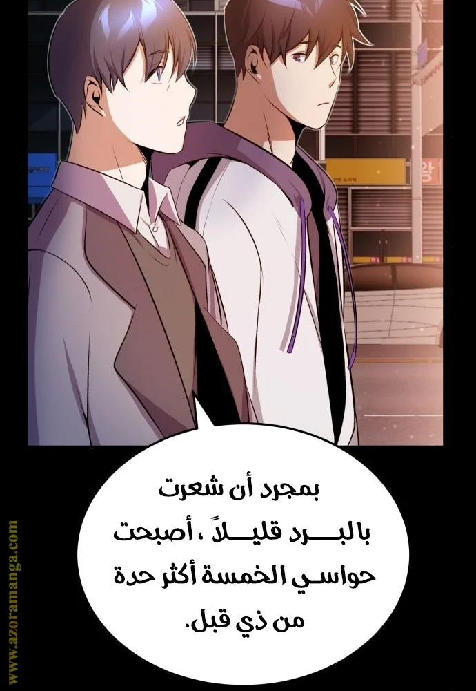Read The Perfect Hybrid AR Manga Online