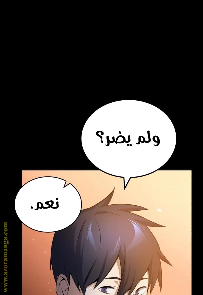 Read The Perfect Hybrid AR Manga Online