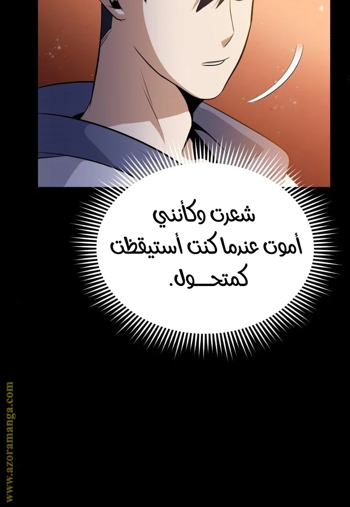 Read The Perfect Hybrid AR Manga Online