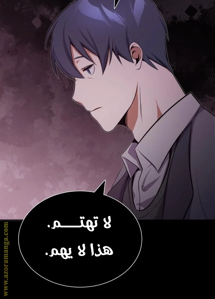Read The Perfect Hybrid AR Manga Online