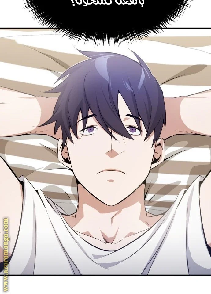 Read The Perfect Hybrid AR Manga Online